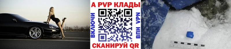 Купить где  Янаул  A-PVP крисы CK 