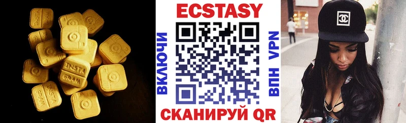 Экстази круглые Купить где Янаул