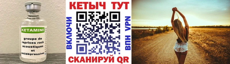 Купить  Янаул  КЕТАМИН ketamine 