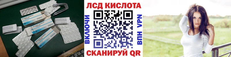 Купить где Янаул LSD-25 экстази кислота