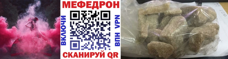 Купить где  Янаул  Мефедрон mephedrone 