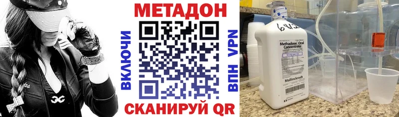 Метадон VHQ Купить Янаул